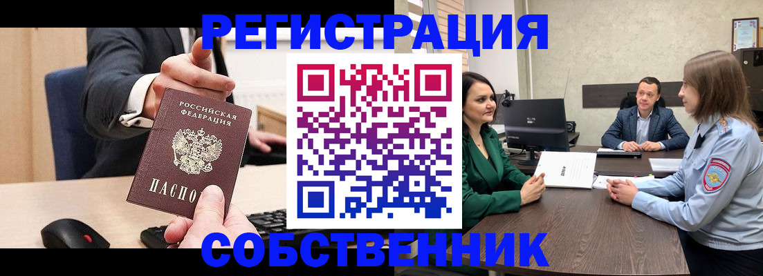 временная регистрация гарантия в Великом Новгороде