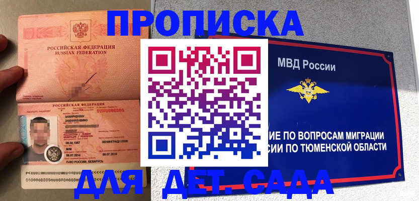 временная регистрация в квартире в Великом Новгороде