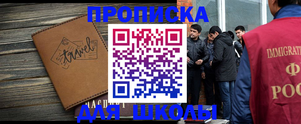 временная регистрация в Великом Новгороде