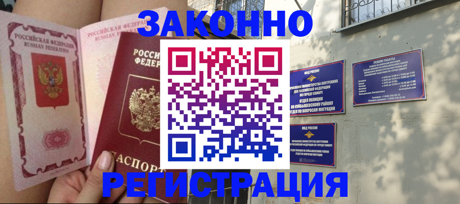 миграционный учет в Великом Новгороде